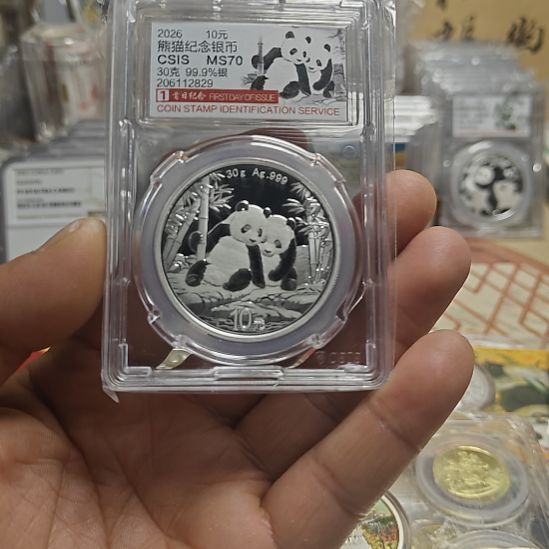步***升纯银2026年熊猫银币信泰评级70分2枚