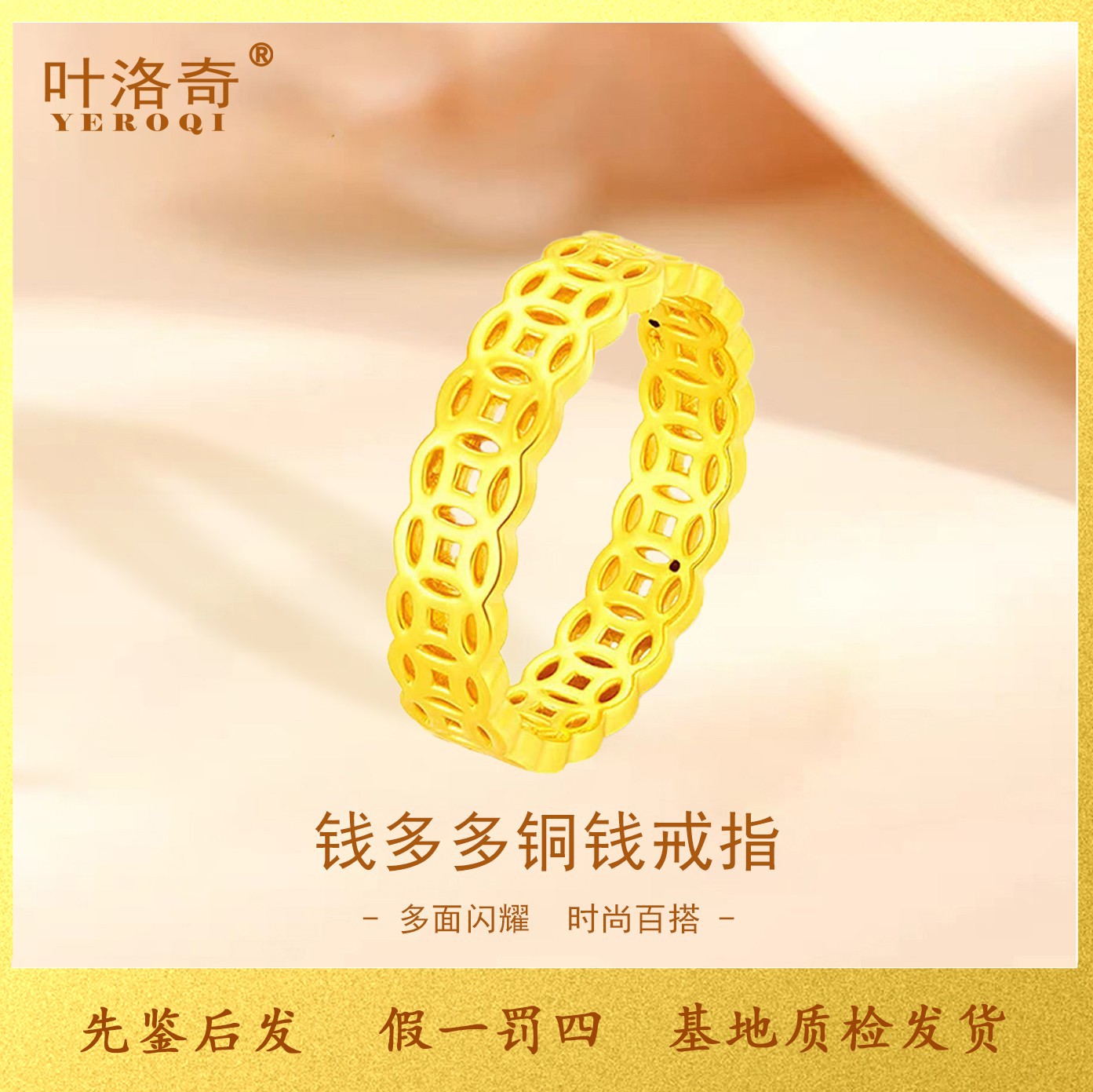 3D足金铜钱钱币戒指女轻奢高级感镂空铜钱指环闭口情侣2025新爆款
