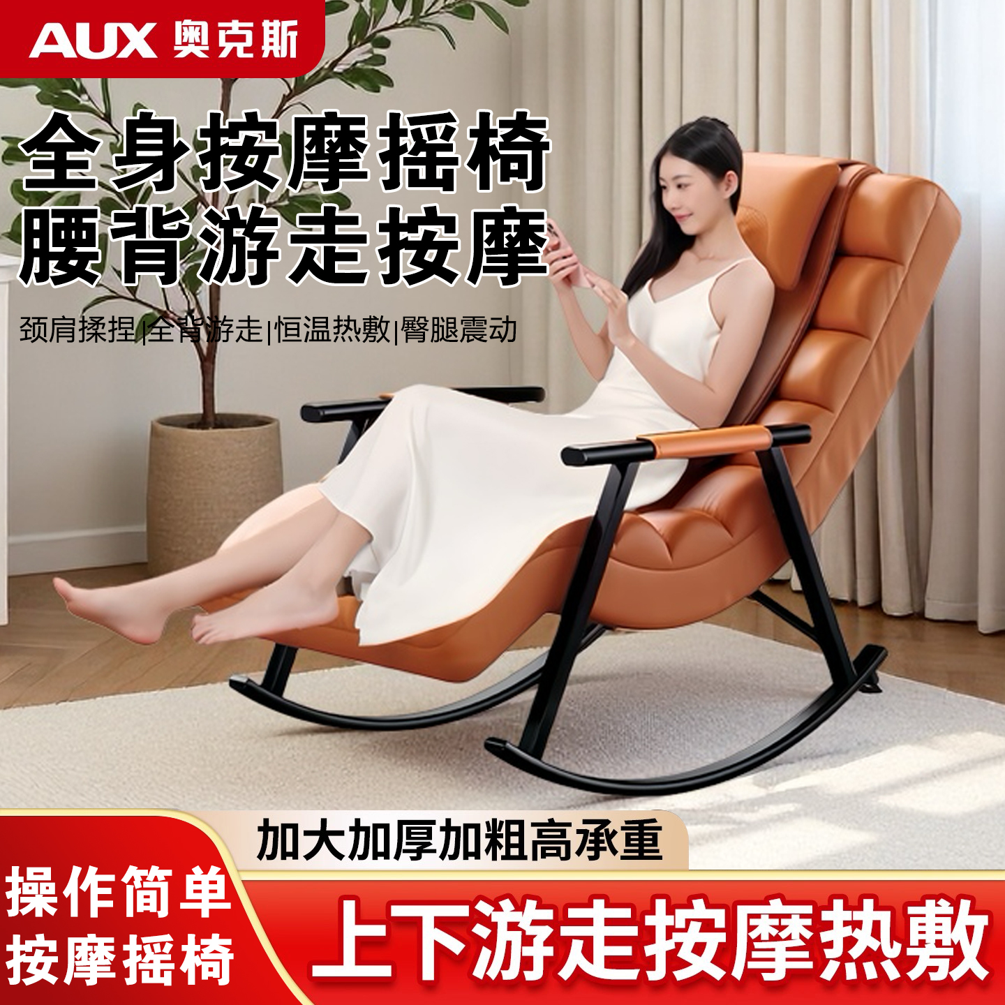 奥克斯按摩椅全身家用小型揉捏仪器折叠懒人沙发休闲智能摇摇躺椅