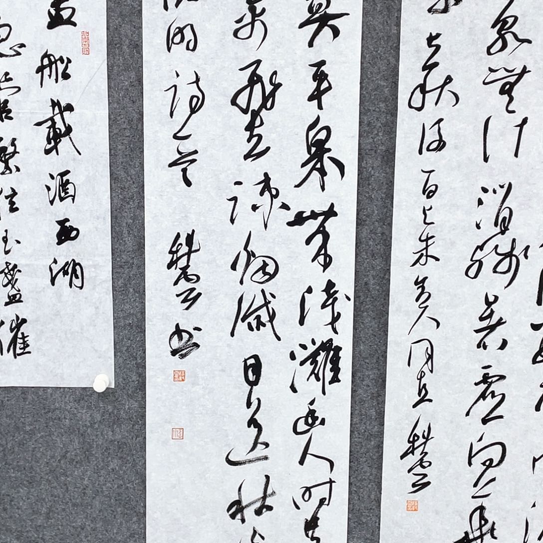 书法半醒斋书法作品