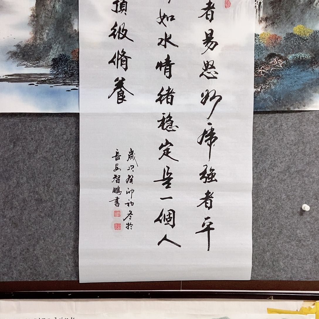 国画老师书画作品手写
