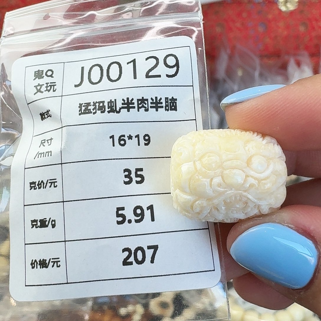 手串/手链/手镯猛犸象牙