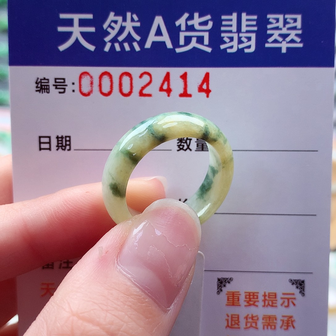 翡翠戒指未镶嵌17号