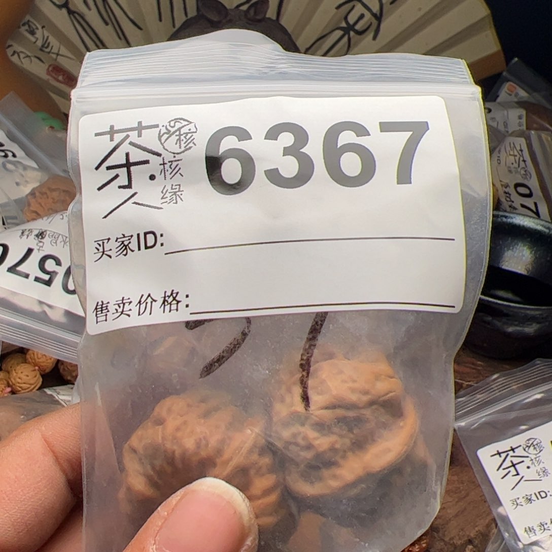 【闪购商品】文玩核桃吊坠今天