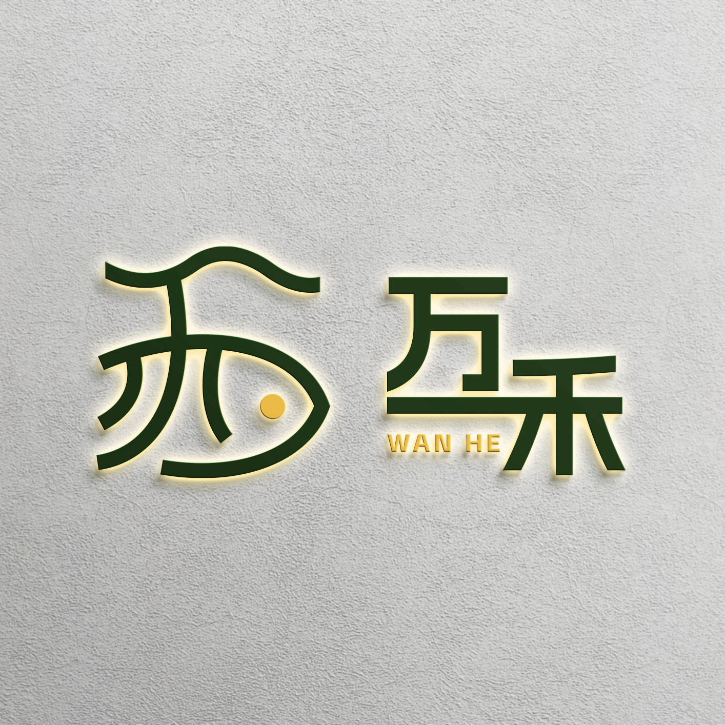 万禾WANHE白金大帆月光灯 白金斑影月光灯 白金靛紫水银灯鱼