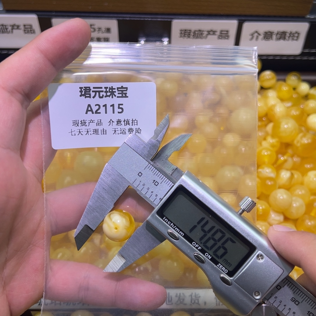 蜜蜡未镶嵌裸石2115