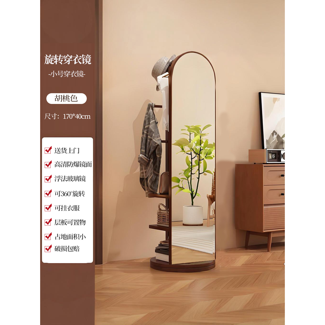 拱形旋转全身镜落地镜家用卧室试衣移动挂衣帽架一体穿衣镜40170