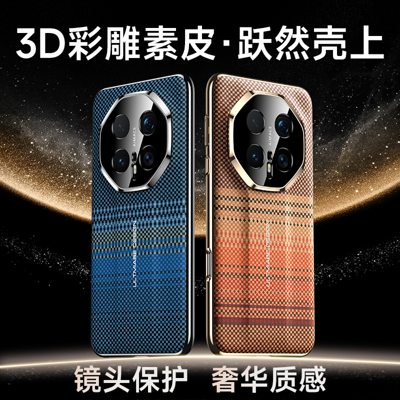 适用荣耀magic8手机壳新款magic7Pro皮纹magic6凯夫拉碳纤维防摔