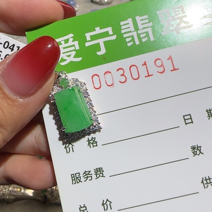 定制翡翠未镶嵌用****0翡翠