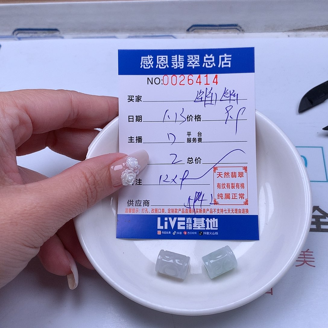 翡翠手链足铂镶嵌幽*