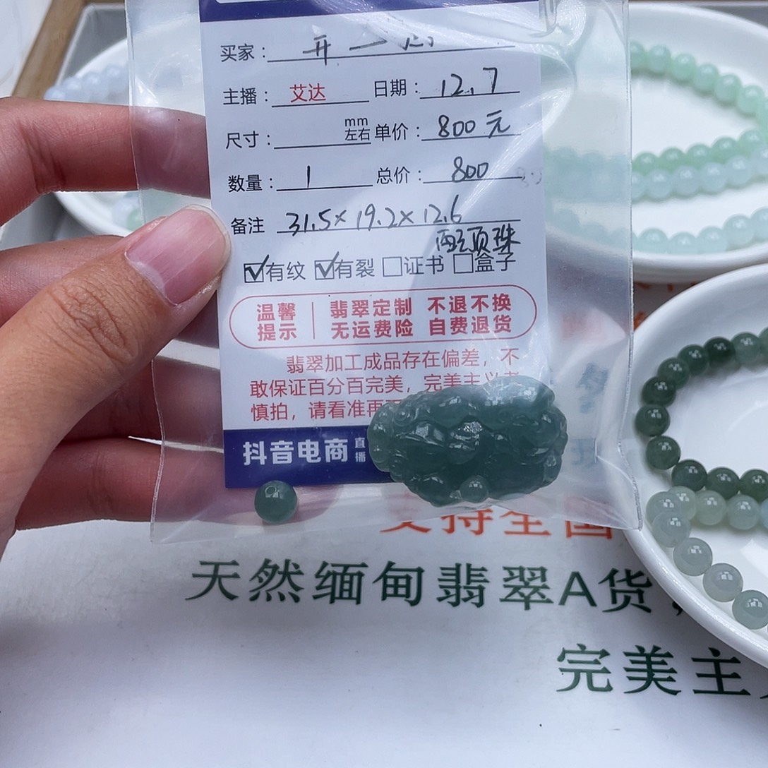 开***)翡翠未镶嵌手链天然翡翠