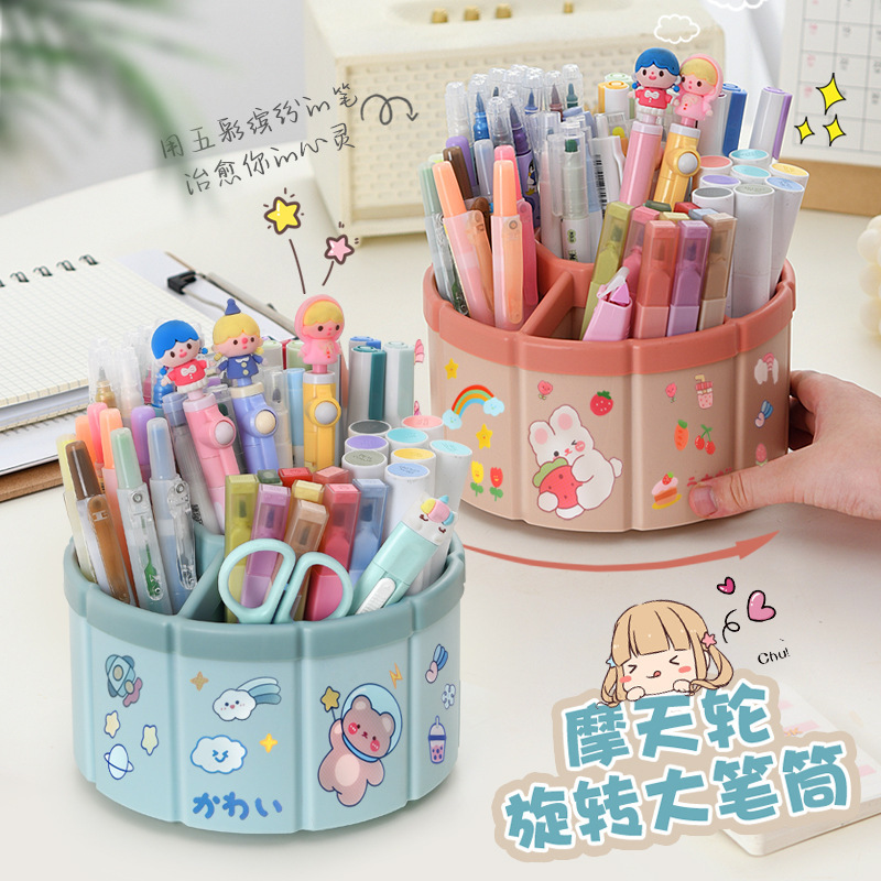 【新疆包邮】摩天轮收纳笔筒化妆收纳桶可爱旋转创意笔桶学生桌