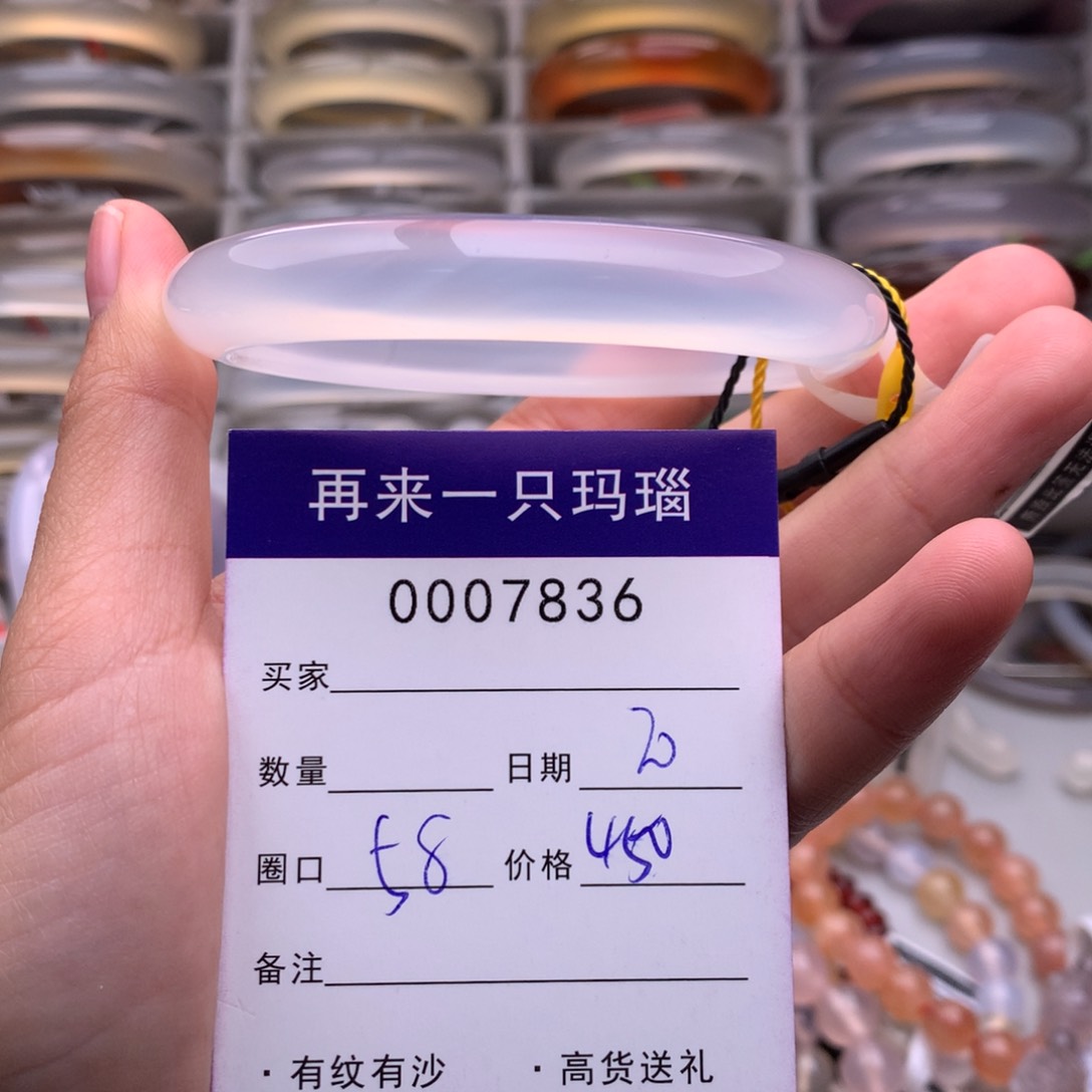 玛瑙/玉髓手镯未镶嵌是****?7836