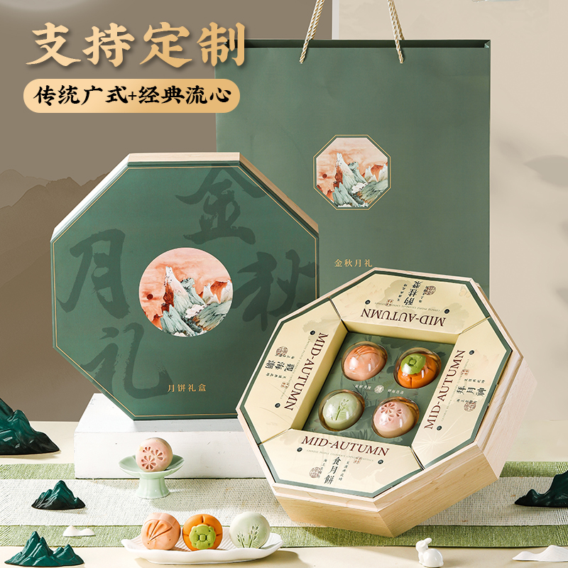 月饼礼盒装定制广式蛋黄莲蓉五仁奶黄流心桃山2025中秋礼品送客户