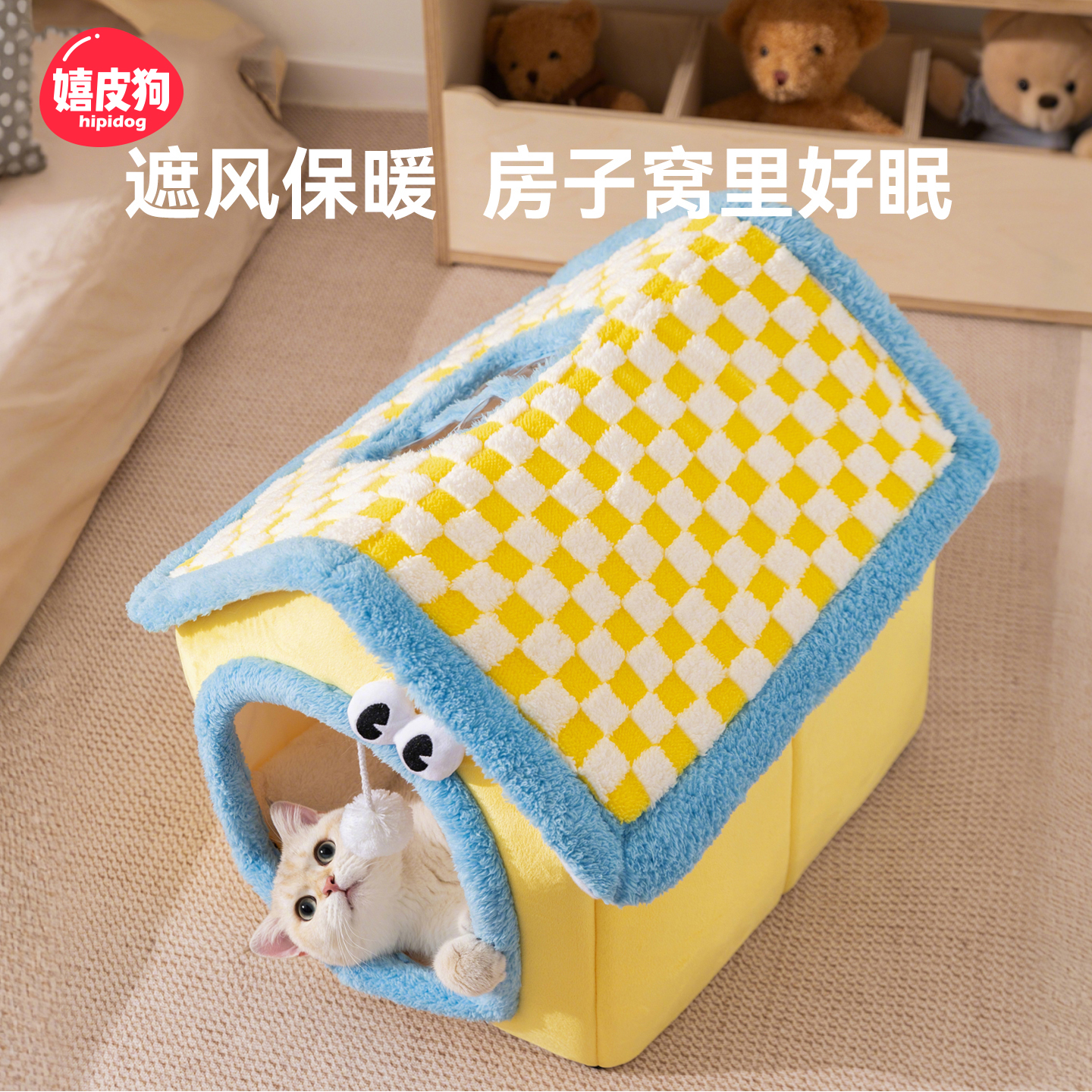 嬉皮狗宠物猫窝趣味多彩房子窝封闭式蓝猫布偶小猫咪秋冬猫窝1153