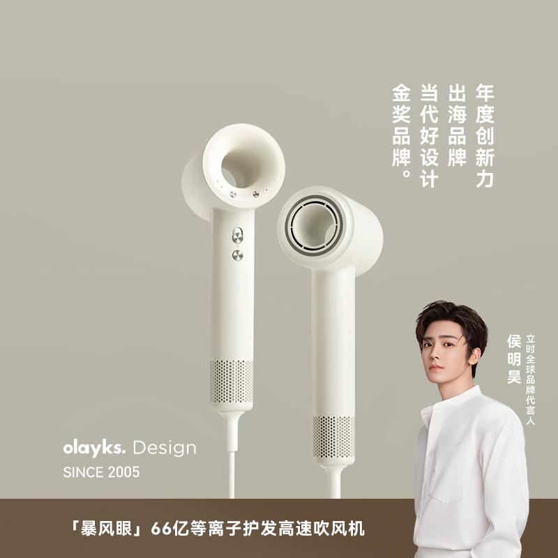 olayks立时高速吹风机家用66亿等离子护发恒温大风力速干