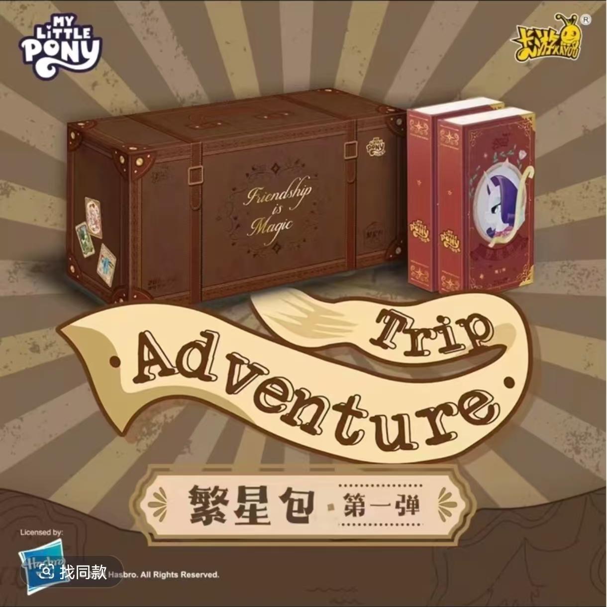 卡游【拍一拆二】小马宝莉繁星包第1弹友谊永恒卡AR正版幺鸡