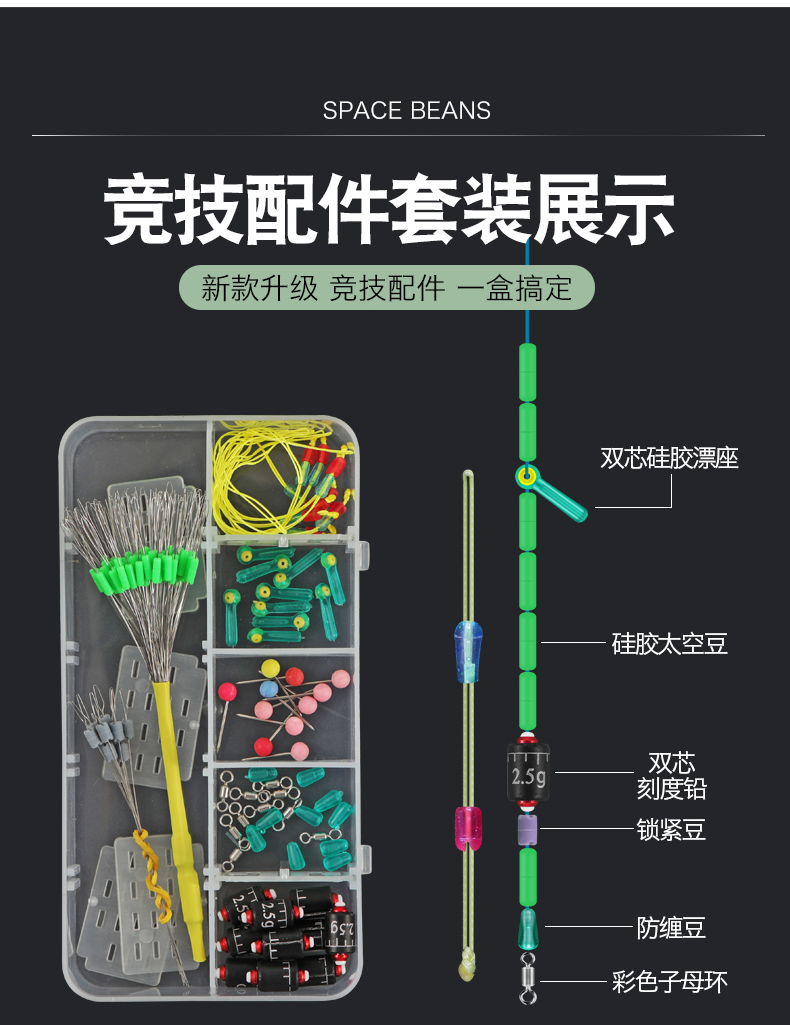 黑坑8+2太空豆竞技钛锰灰色防炸铅双芯漂座防撞豆比赛级全套装