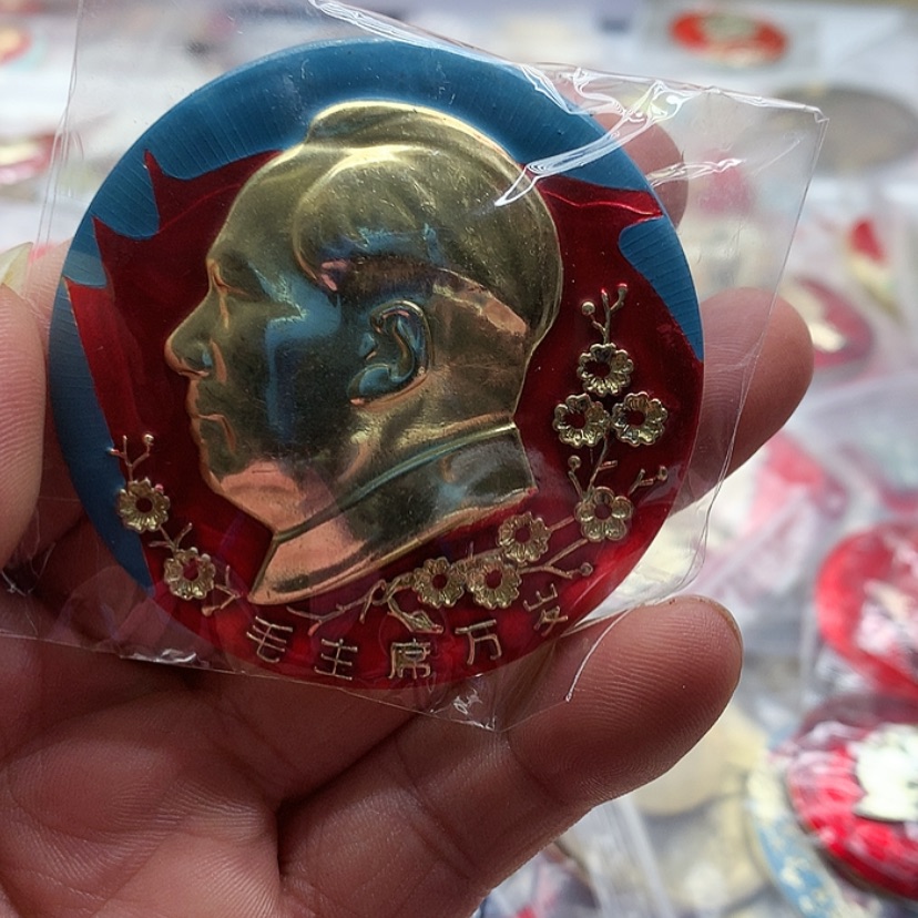 【闪购商品】恒****盘红章收藏22