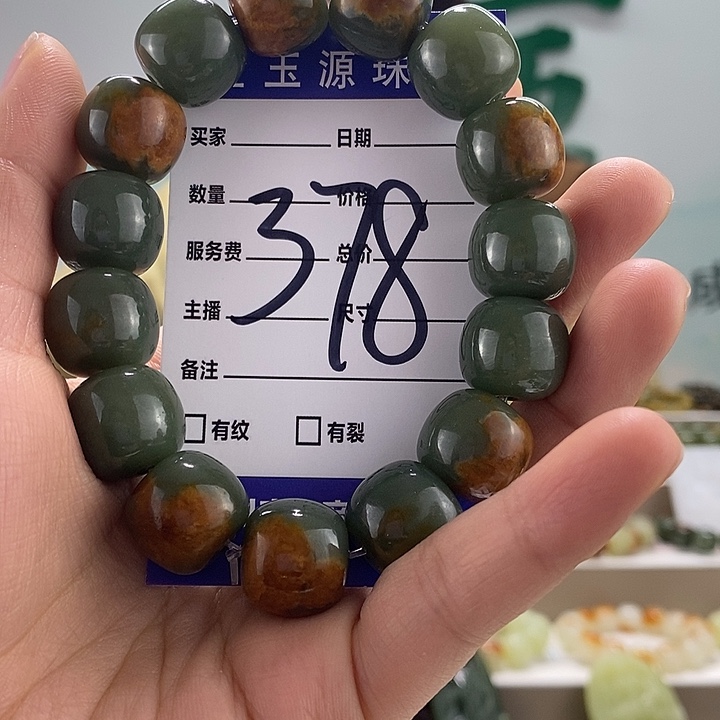 透闪石质玉手链未镶嵌