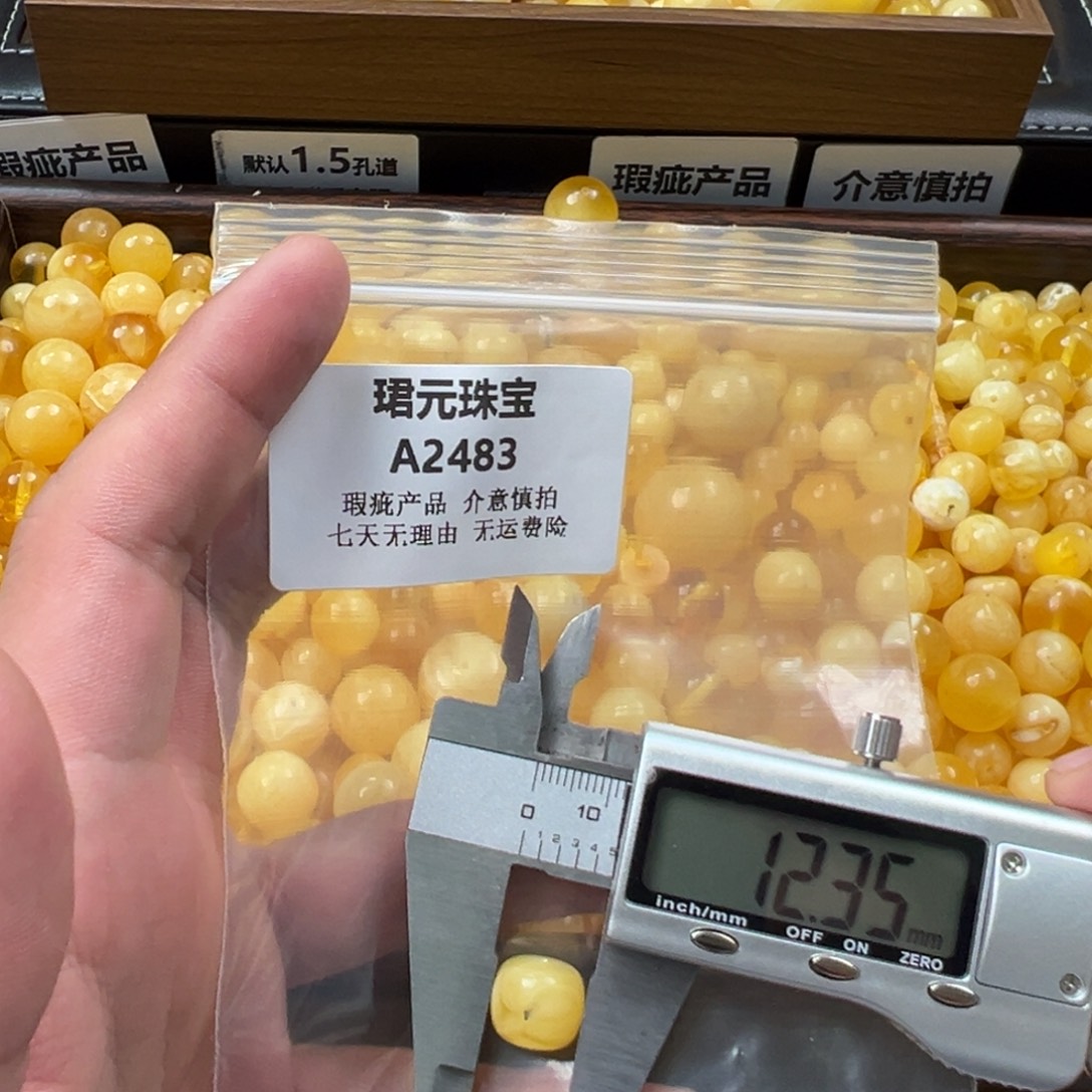蜜蜡未镶嵌裸石2483