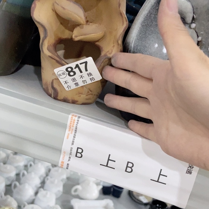 知**乐茶具微瑕，介意勿拍