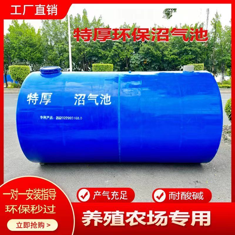 沼气池塑料桶沼气池养猪沼气池农村污水处理池Pp塑料污水处理桶罐