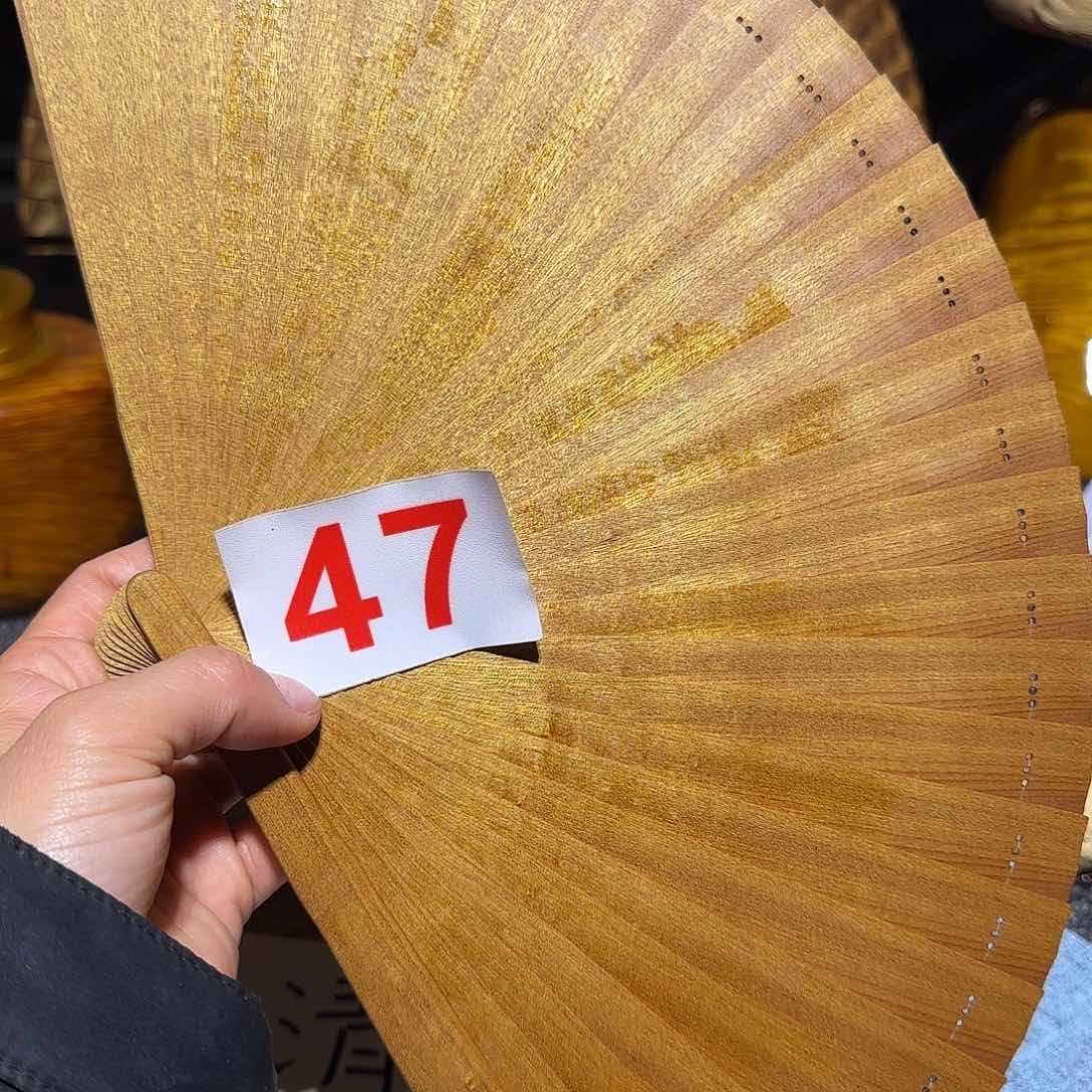 金丝楠金丝楠木扇子