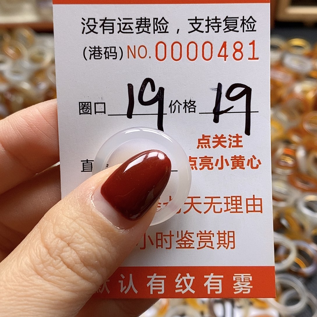 玛瑙/玉髓戒指合金