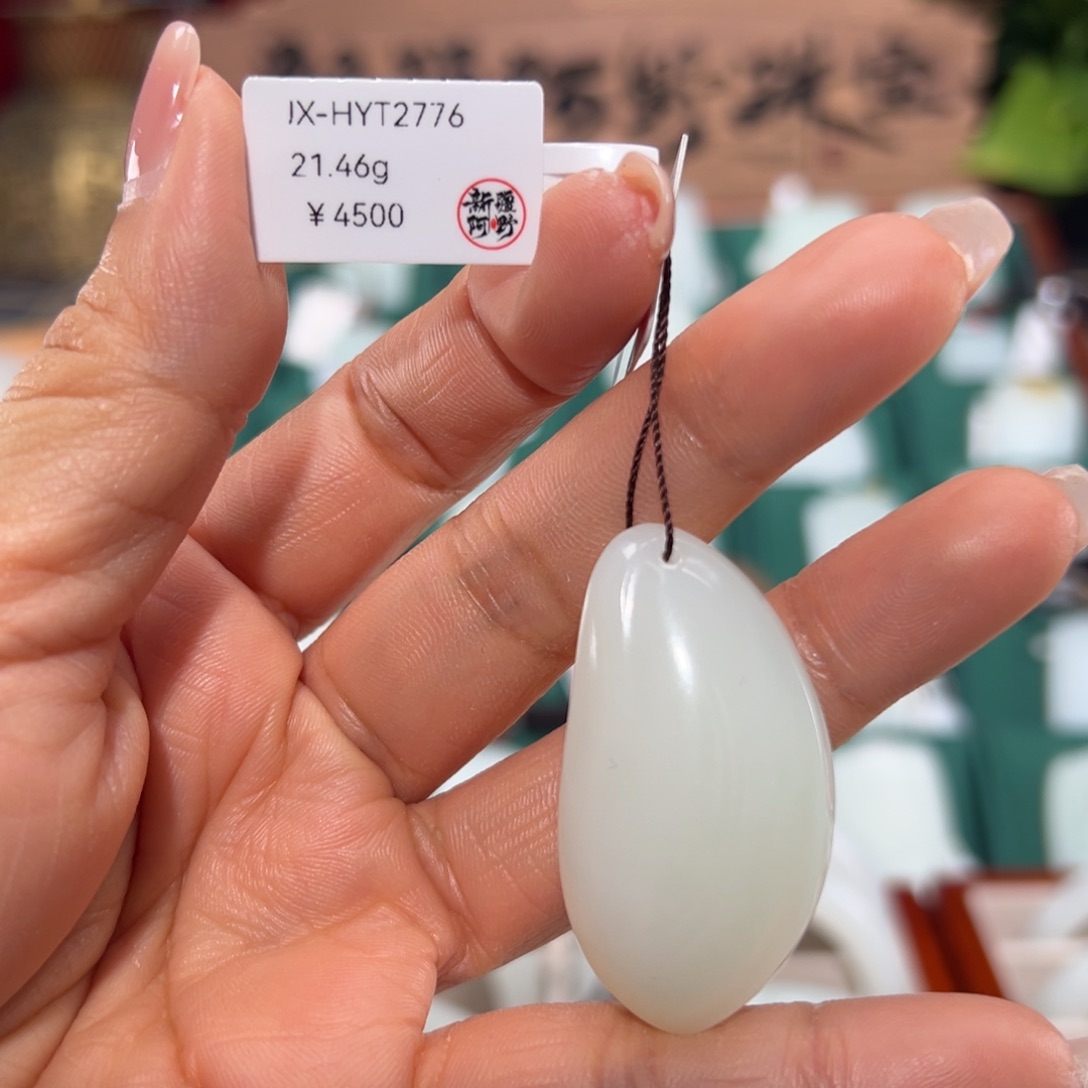 颈饰未镶嵌和田玉（白玉）新疆和田羊脂玉