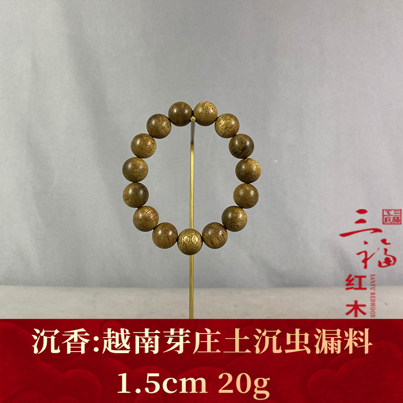 123118 越南芽庄土沉虫漏料 沉香