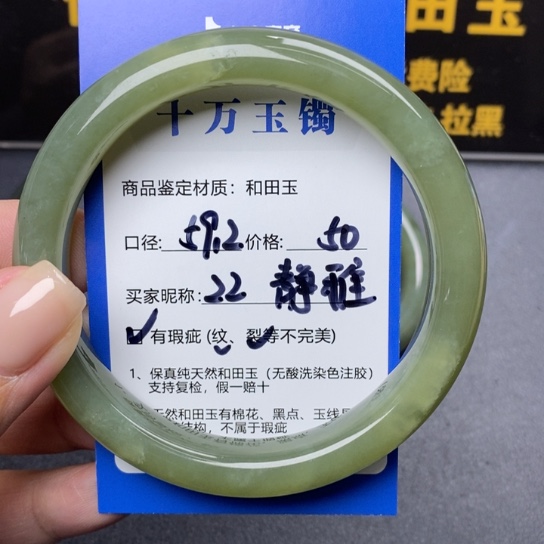 和田玉手镯未镶嵌静*