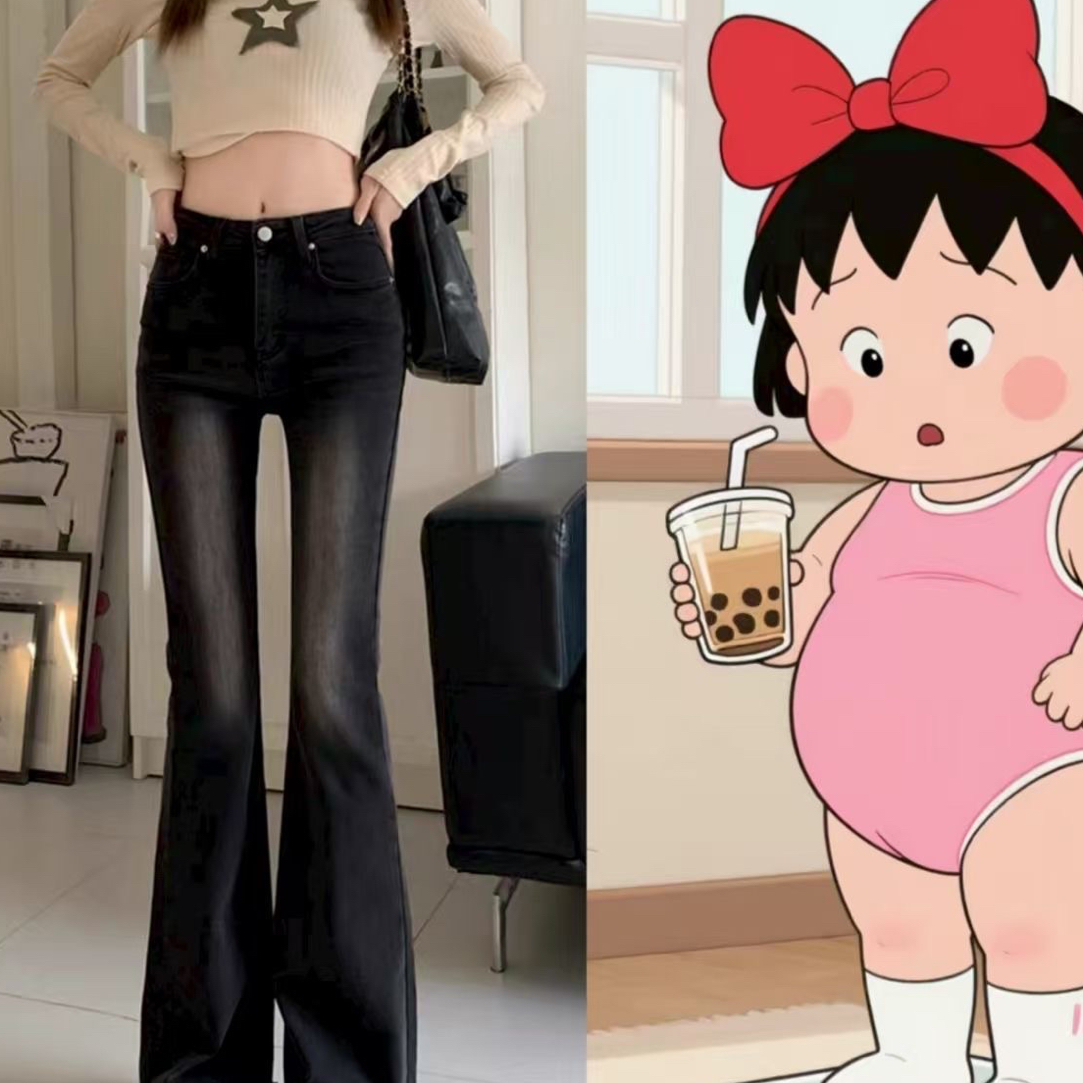 慎拍(个别微瑕(扣眼未开无吊牌)秋冬高腰微喇叭牛仔裤女弹力显瘦