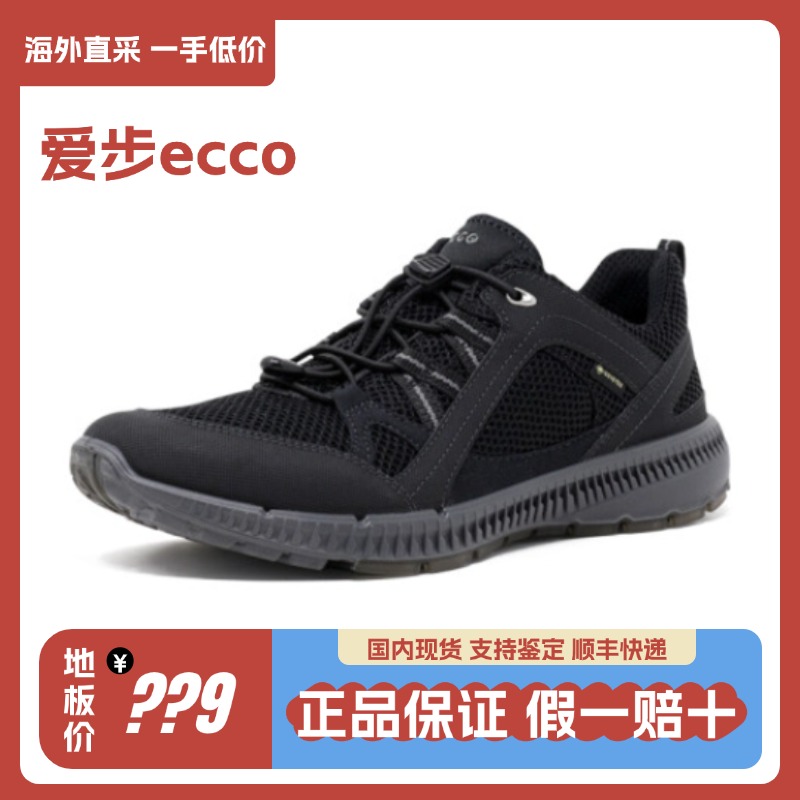 国内现货~ECCO/爱步 热酷二代透气防水运动休闲男843064/女843063