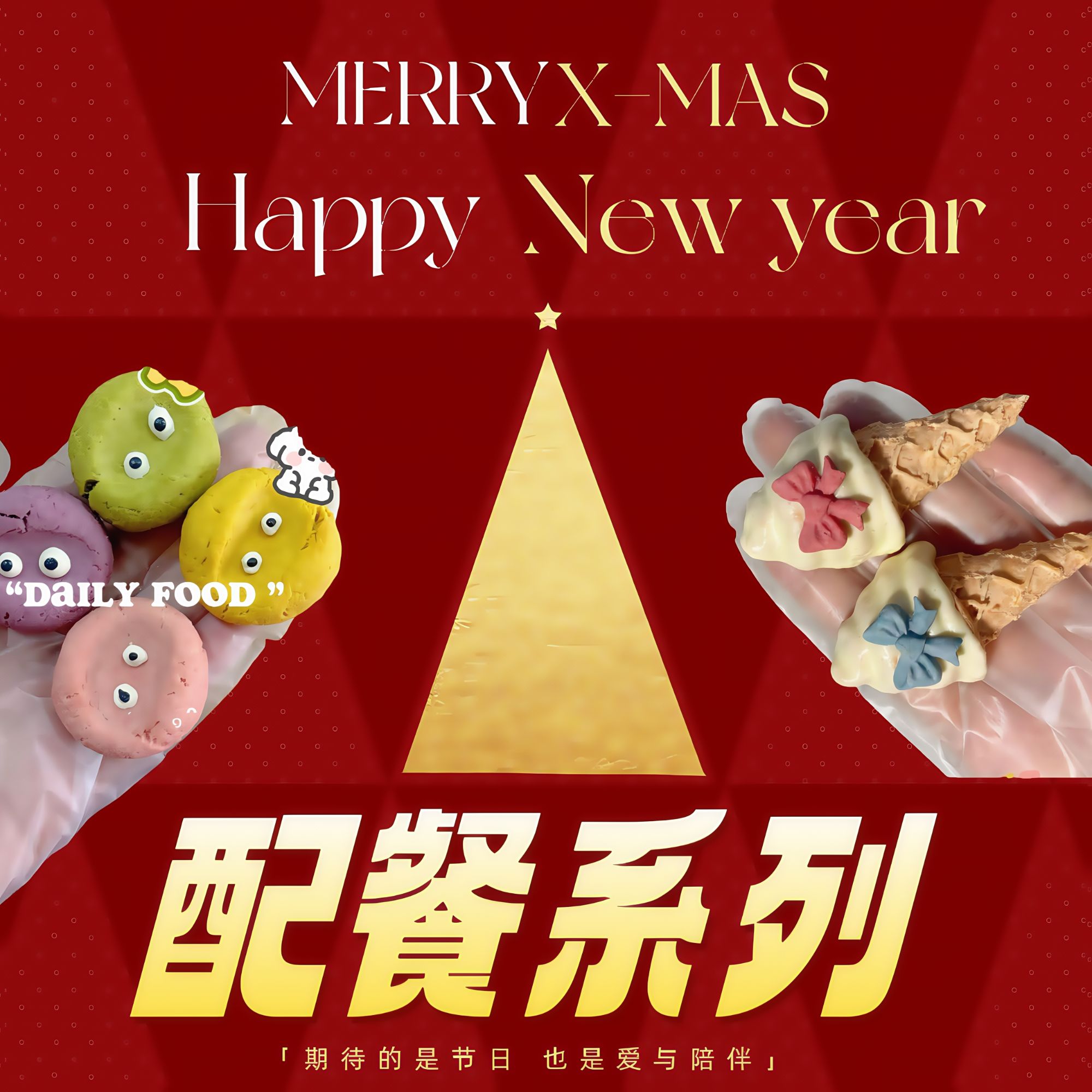 宠物配餐系列 下午茶点心 纯手工饼干（满5件包邮）