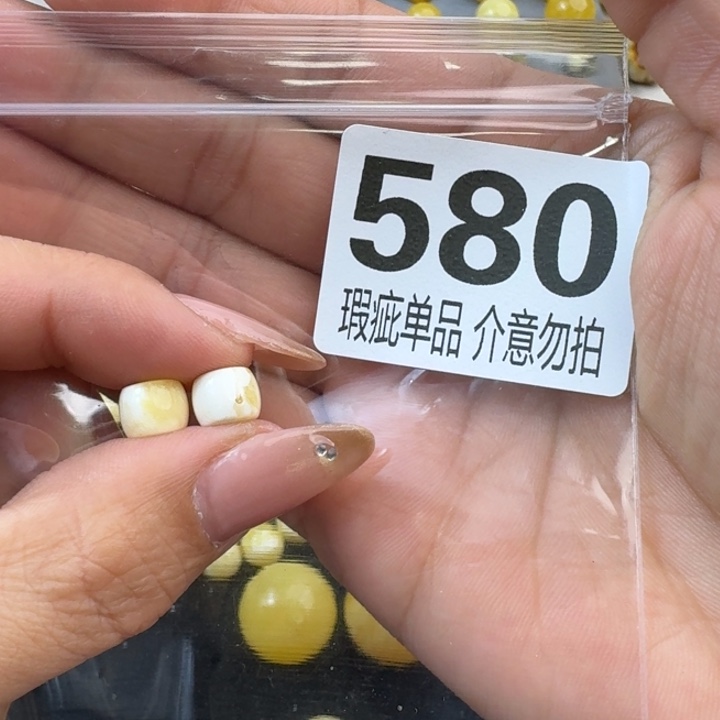 琥珀裸石未镶嵌人***全琥珀蜜蜡未镶嵌瑕疵品8×6.8