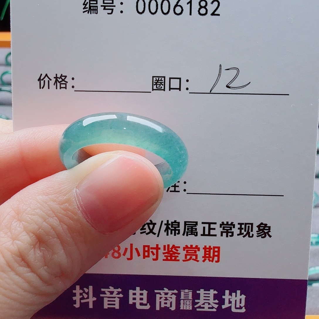 未镶嵌戒指翡翠草****蕾翡翠