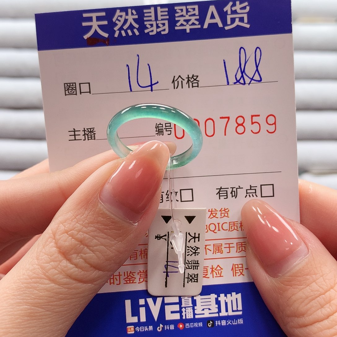 翡翠戒指未镶嵌翡翠