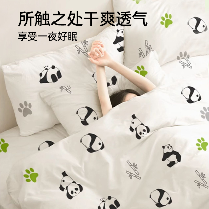 【直播】洁柔新棉初白一次性旅行床品四件套熊猫款无甲醛透气舒适