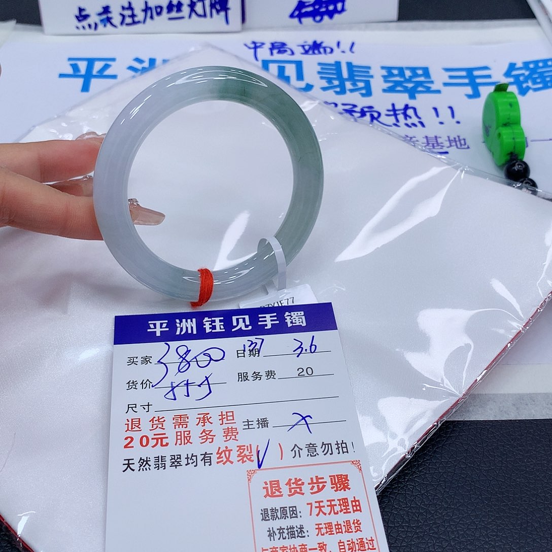 翡翠手镯（圆镯）未镶嵌qubucewyeye