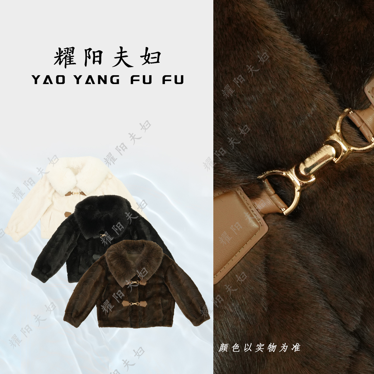 耀阳夫妇【皮绒】QHC006新中式复古时尚上衣