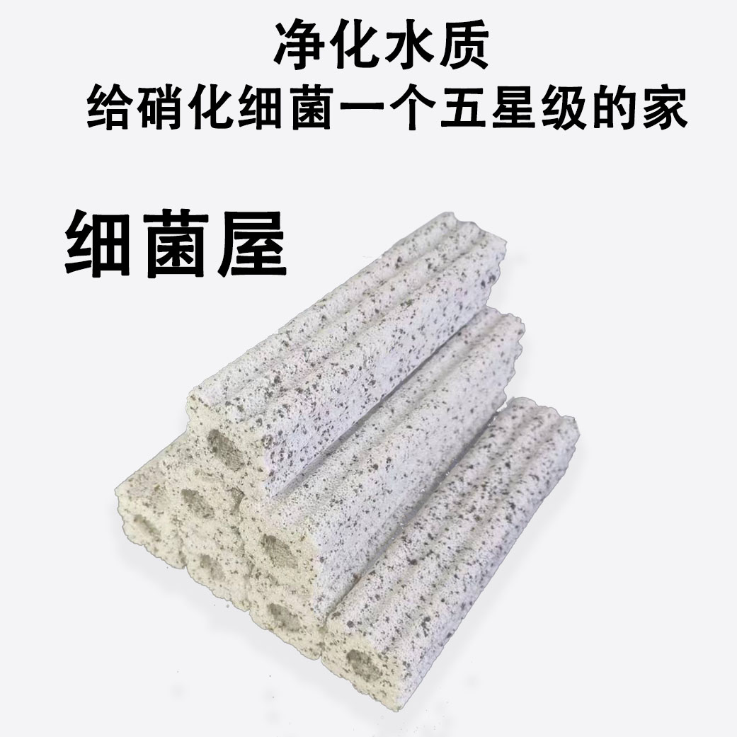 细菌屋滤材鱼缸过滤材料水族底滤纳米硝化细菌过滤棉通用培养大号