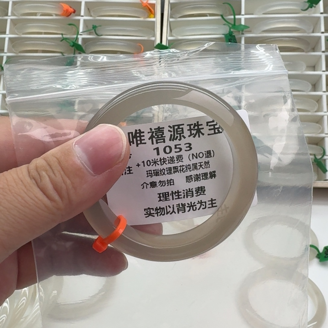 玛瑙/玉髓未镶嵌手镯52.6。 1053