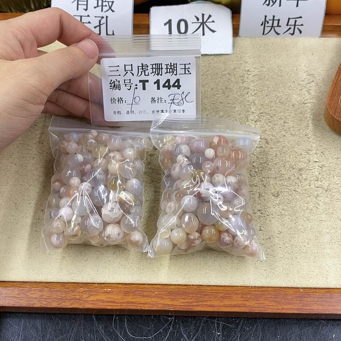 硅化珊瑚（珊瑚玉）1未镶嵌