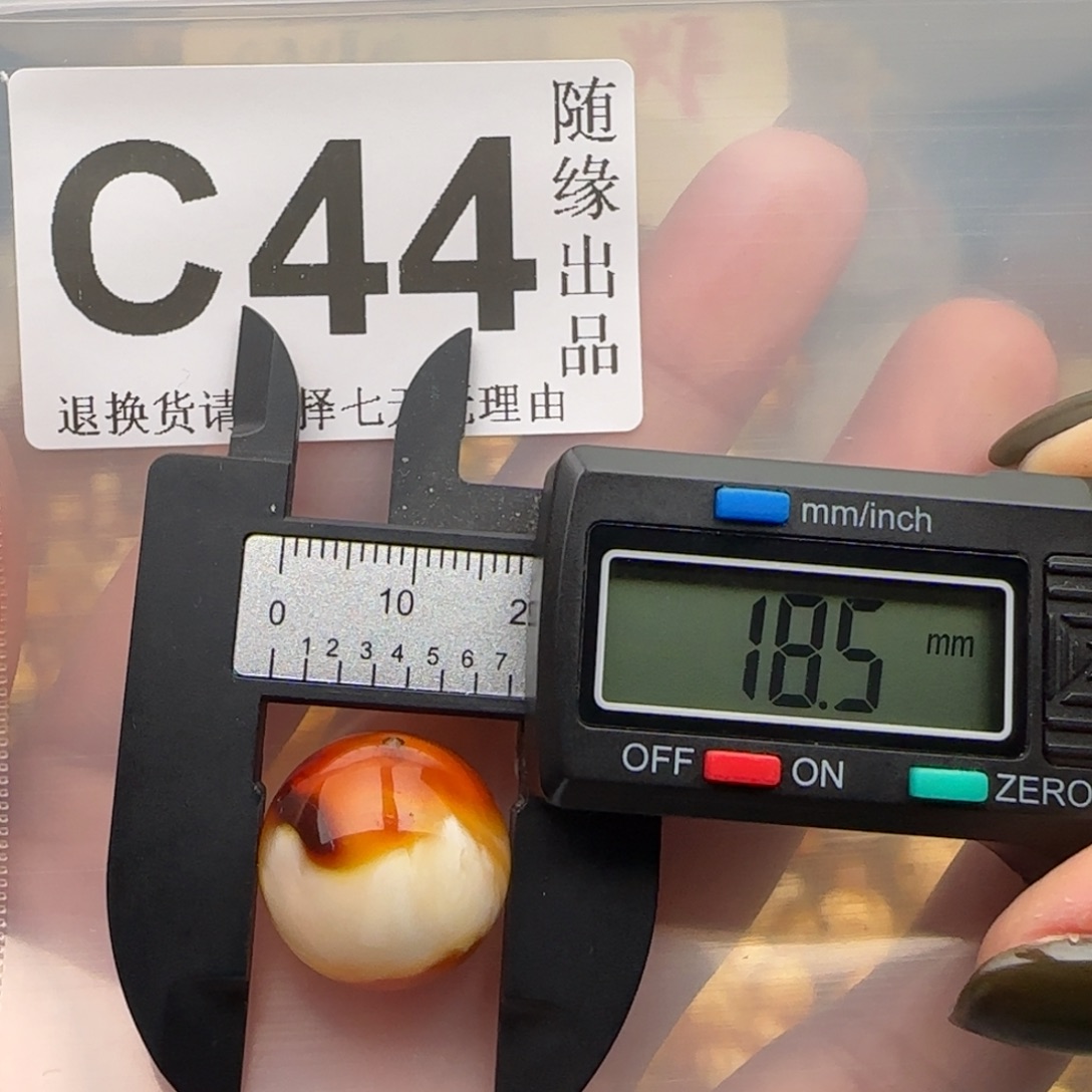 琥珀未镶嵌裸石18尺寸福利