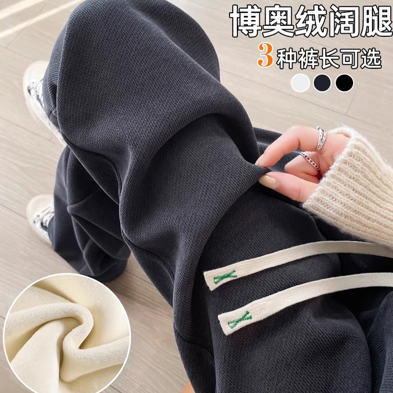 秋冬加绒窄版阔腿裤女大码保暖显瘦宽松休闲直筒裤博奥绒2025新款