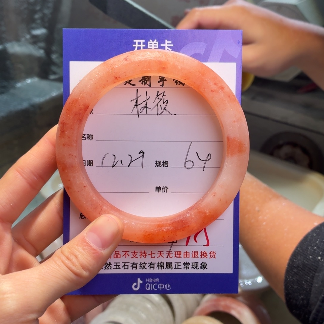 林***筱定制石英质玉定制