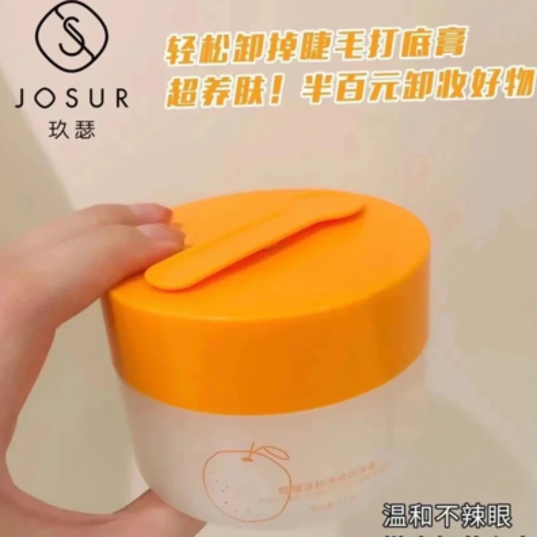 YUYIM柑橘柔润净彻卸妆膏
