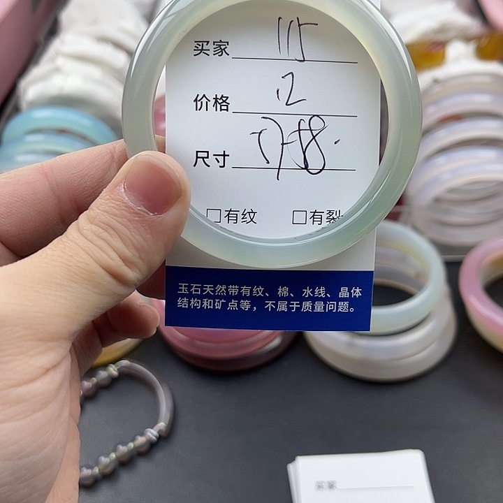 玛瑙/玉髓未镶嵌手镯115