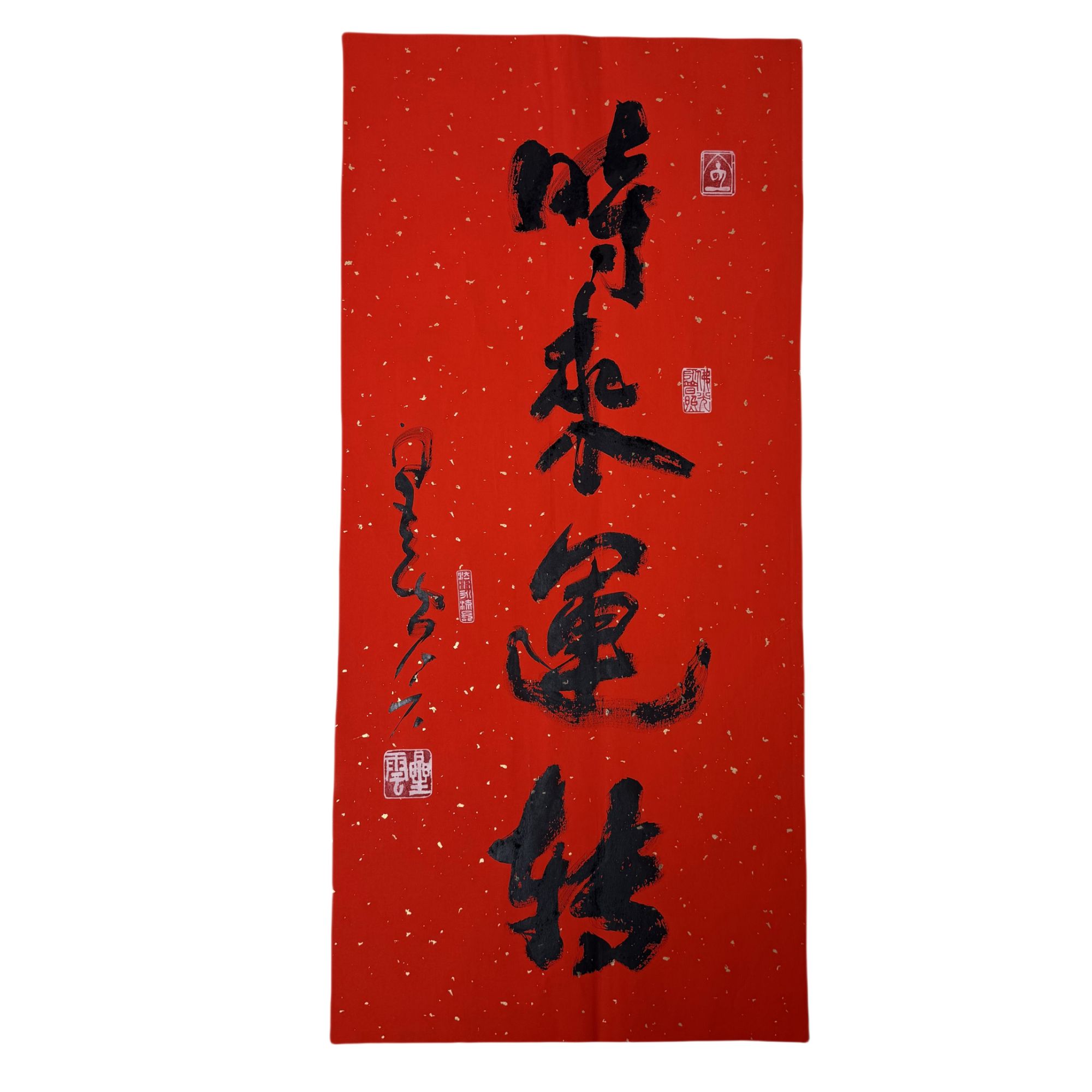 g932 XY   书法  软片  尺寸44*95